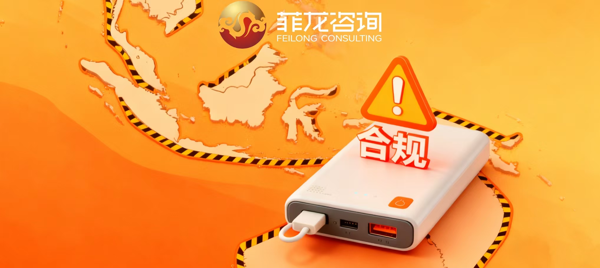 航班行李架起火！充电宝出海，安全是唯一的“登机牌”