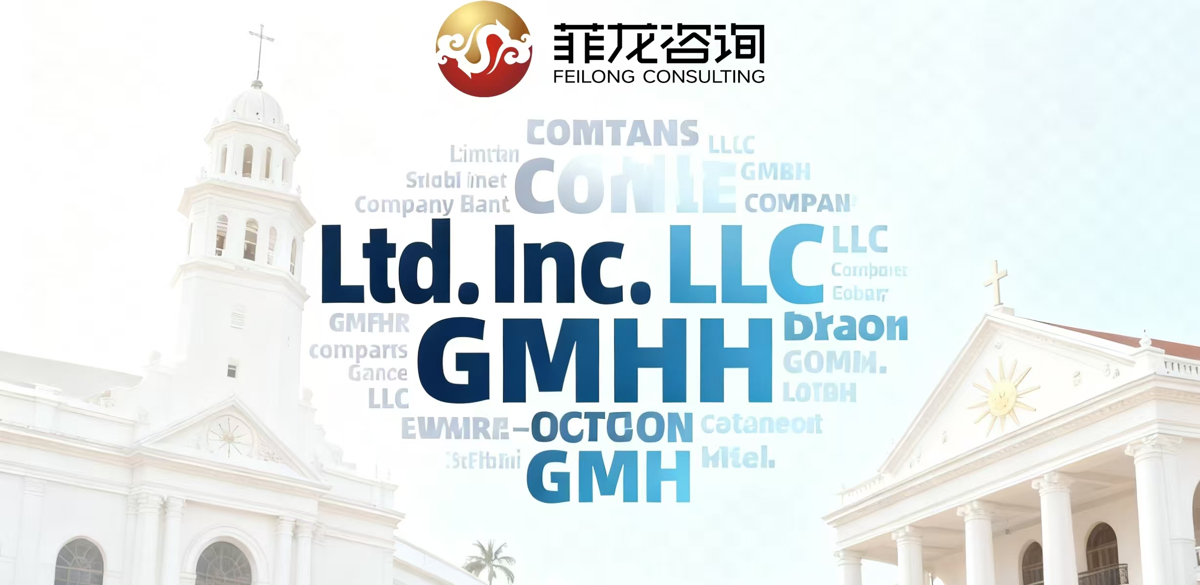 "Pte."、"Corp."、"Inc."等这些常见的公司名称后缀，你都知道用于哪些国家吗？