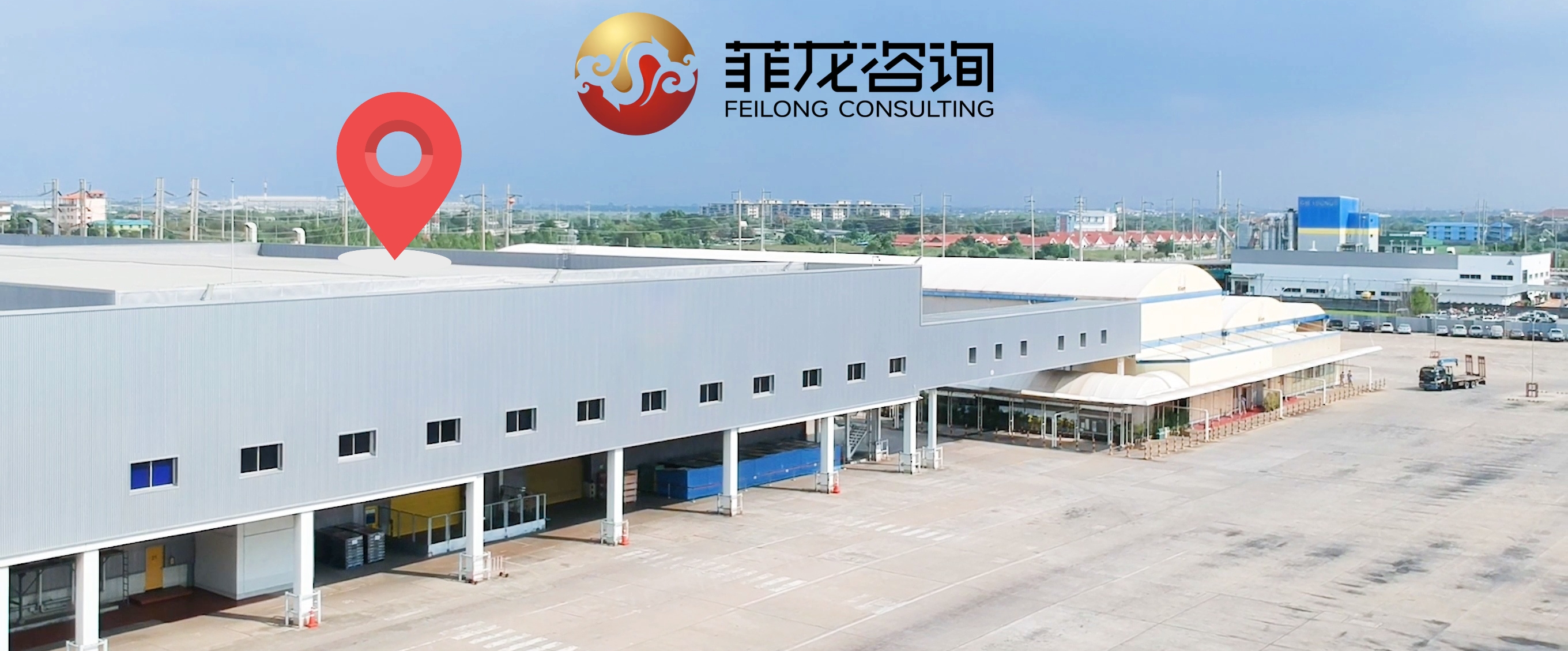 泰国投资建厂怎么选？五大核心区域深度对比