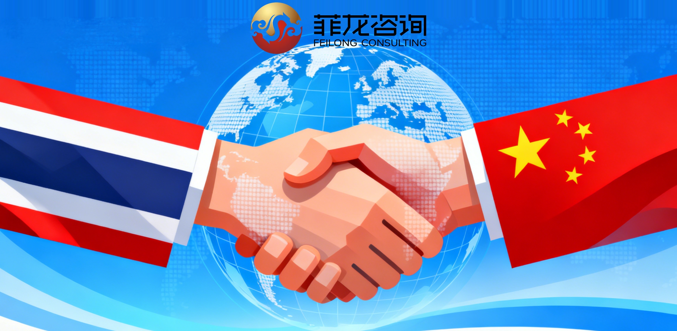 中泰元首会晤：为中企出海带来发展新风口