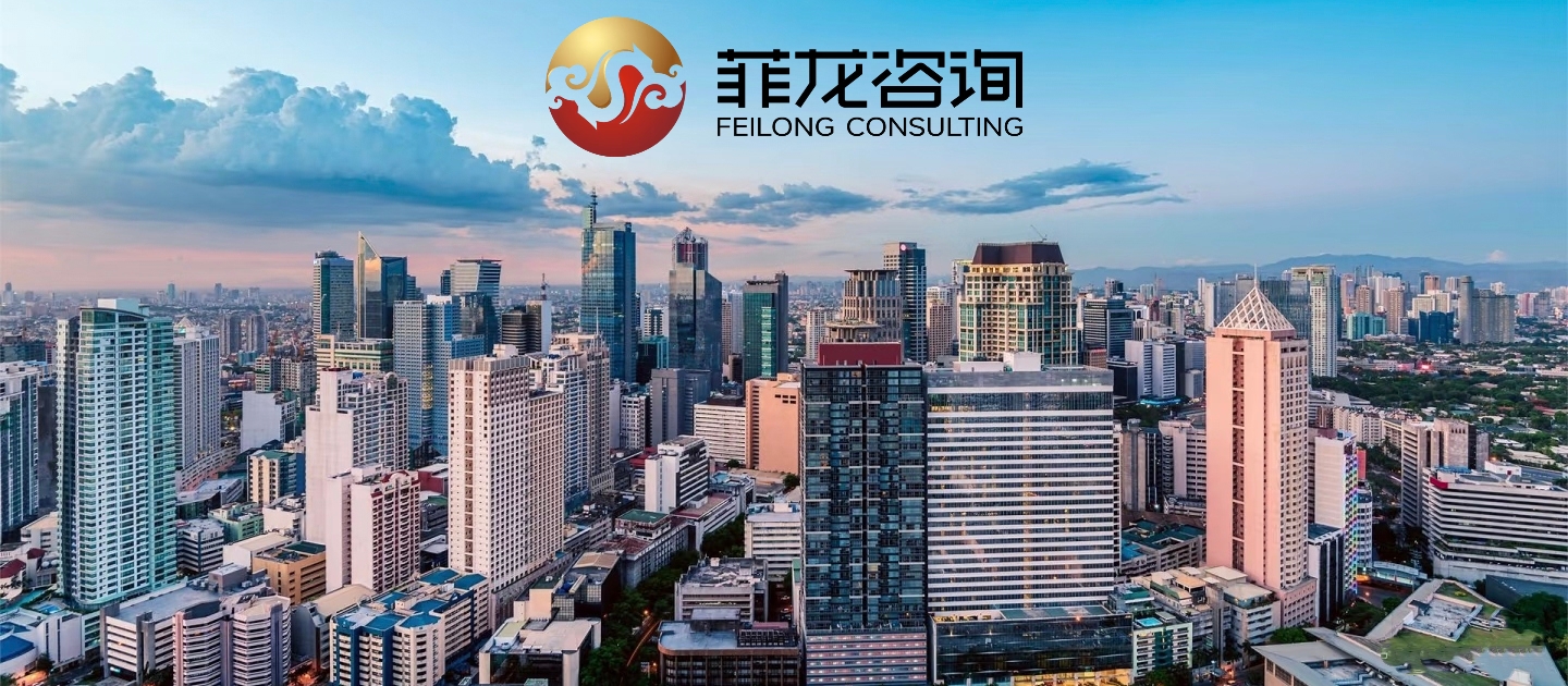 东南亚又放大招！菲律宾砸 30 亿建“新特别经济区”，中企的机会来了？