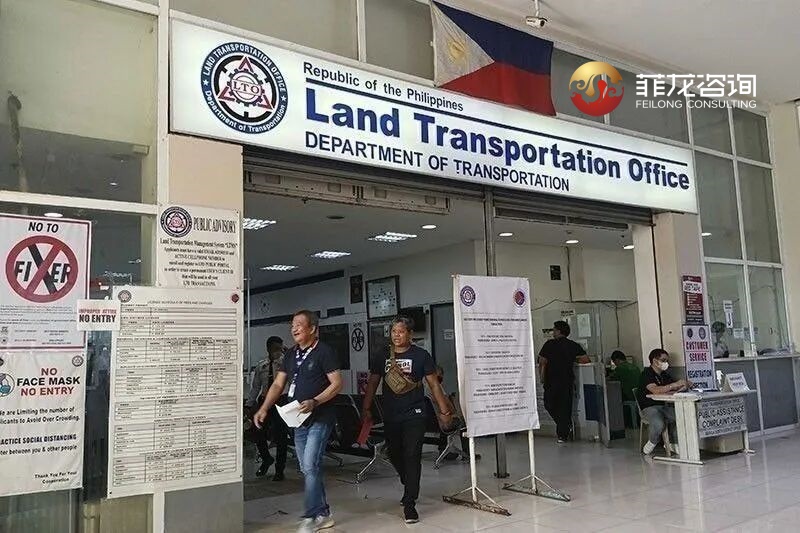 菲律宾陆运署提醒换驾照，避免被罚款