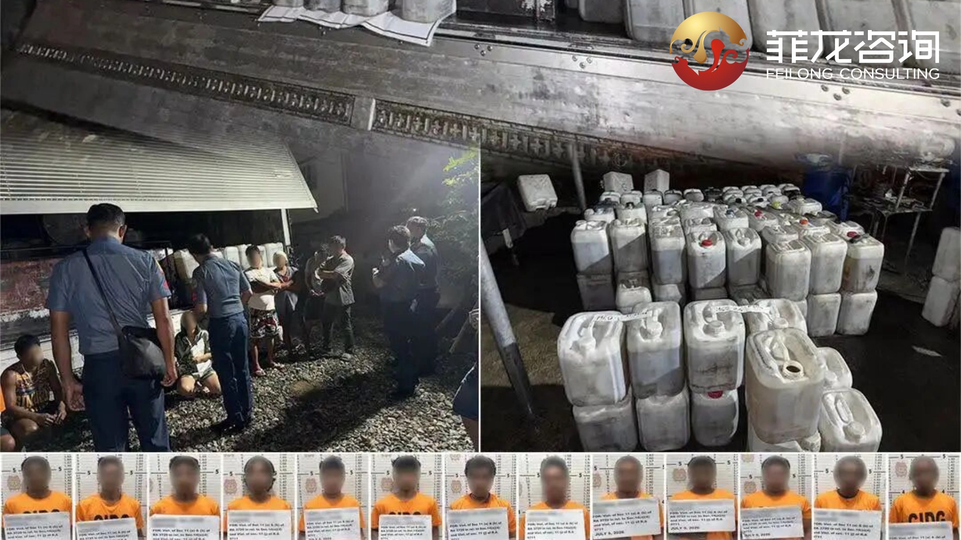 菲律宾13人涉嫌销售掺假食用油，被国警逮捕！