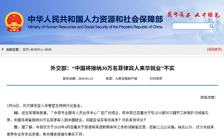 中国真的要开放菲佣了吗?真相不像网传的那么简单……