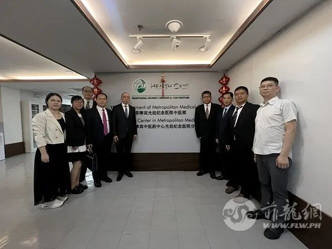 福建中医药大学代表团拜会中国驻菲律宾特命全权大使井泉